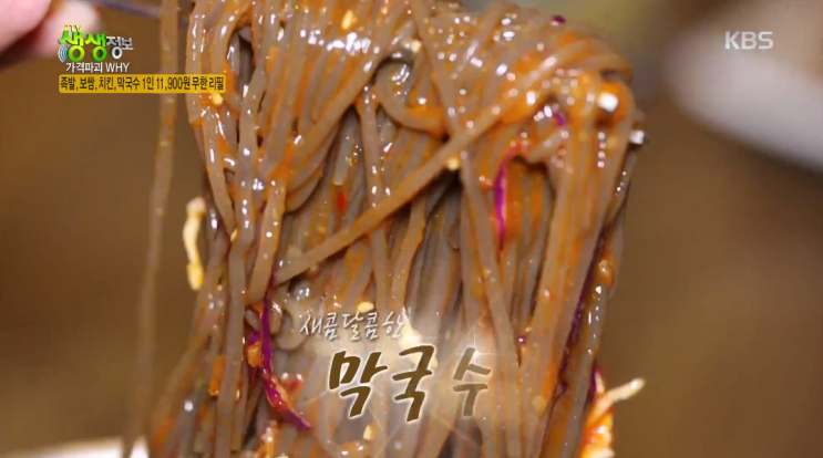  통명란 전골 <알찬하루> 불맛 치즈 고추장 삼겹살 <아르페지오> 4900원 차돌양지 육개장 <이가 육 갈> 5500원 밀면 돈가스 <바보면가> [2tv 저녁 생생정보]