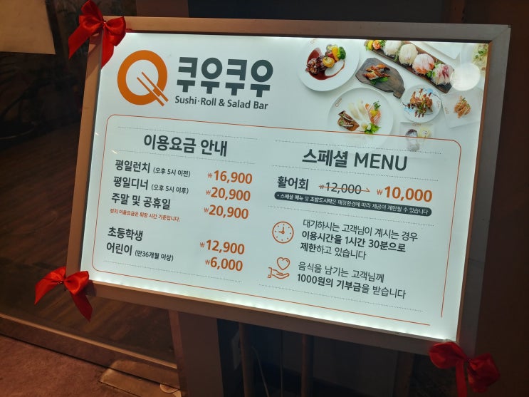  오늘의 먹부림22: 혜화 쿠우쿠우