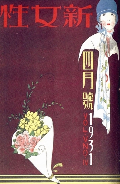  나혜석, 이혼고백서