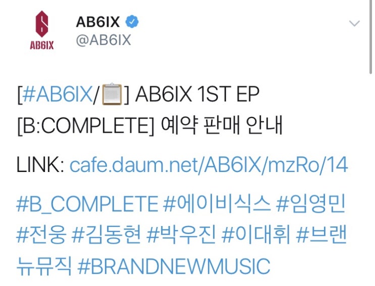  [AB6IX] 에이비식스 첫번째앨범 예약 판매 안내