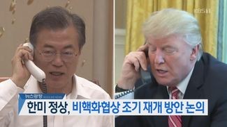 5월8일 수요일 매일 뉴스 브리핑