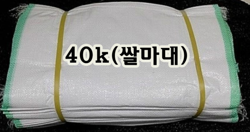 국산마대(마대,포대자루) : 네이버 블로그 국산마대(마대,포대자루) : 네이버 블로그