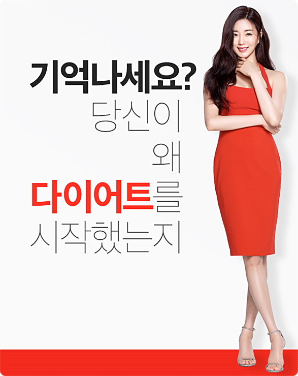  [뉴피니션 다이어트] 김사랑의 이유있는 선택! 체지방 태우러 가볼까요?!