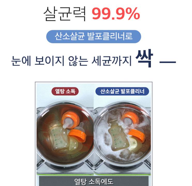 간단 확실! 99.9% 살균력! 텀블러세척!