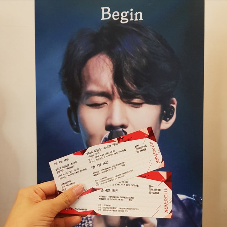  [하동균 콘서트] '소극장콘서트 begin' 관람후기 / 4월28일 하동균 공연