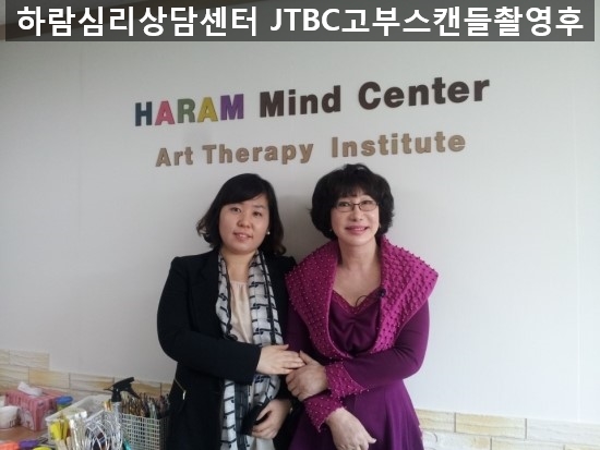  전주하람심리상담센터 소장 학력 및 경력