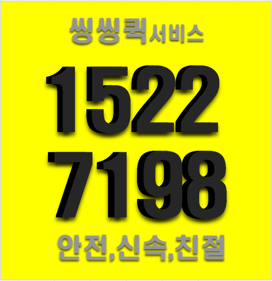  송파구 퀵서비스 문정동퀵서비스 합리적인 가격으로 이용가능