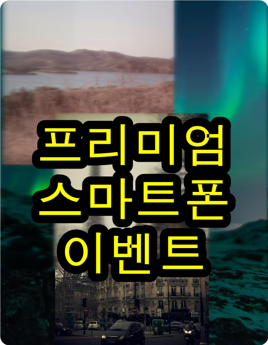  갤럭시s9플러스가격 놓치면안돼