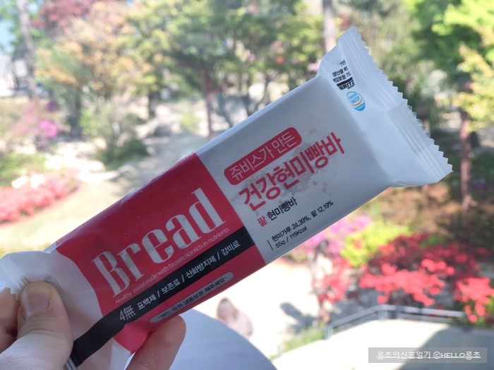  다이어트 간식 : 현미빵으로 맛있게 다이어트해요 