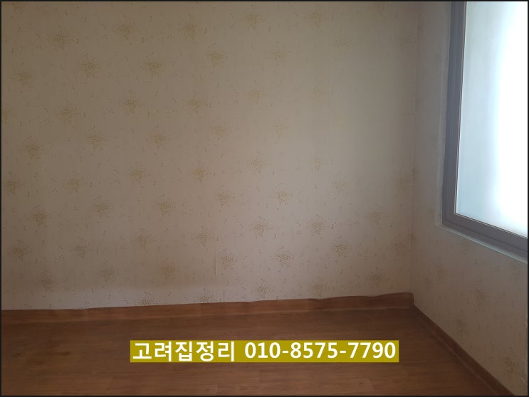  경북안동집정리 경북칠곡군집정리 경북구미집정리 전문업체 고려집정리 고려유품정리 대구집정리 대구유품정리