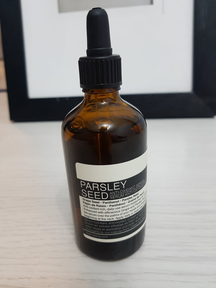  Aesop 파슬리 씨드 세럼