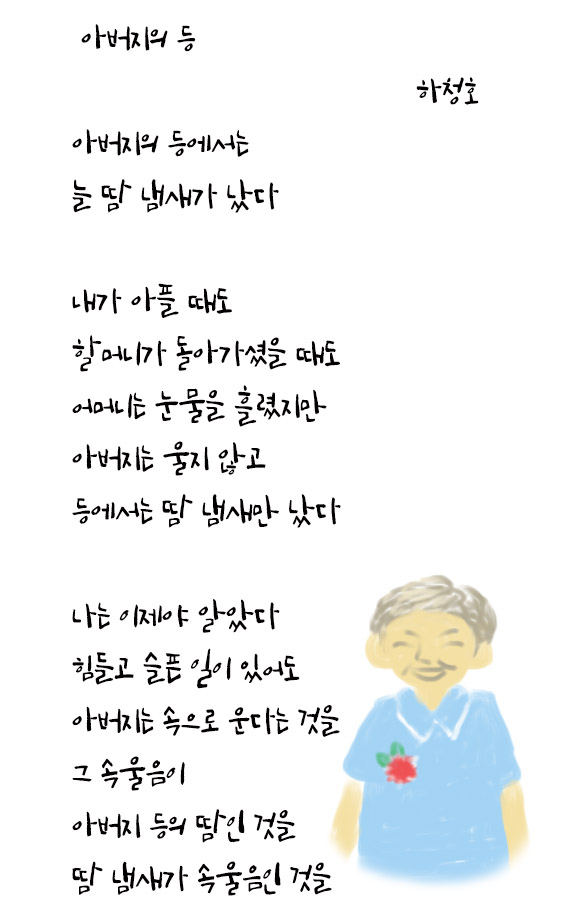 [일상] 순천 아랫장 보청기의 어버이날 감동 글귀, 감동 시,감동 문구