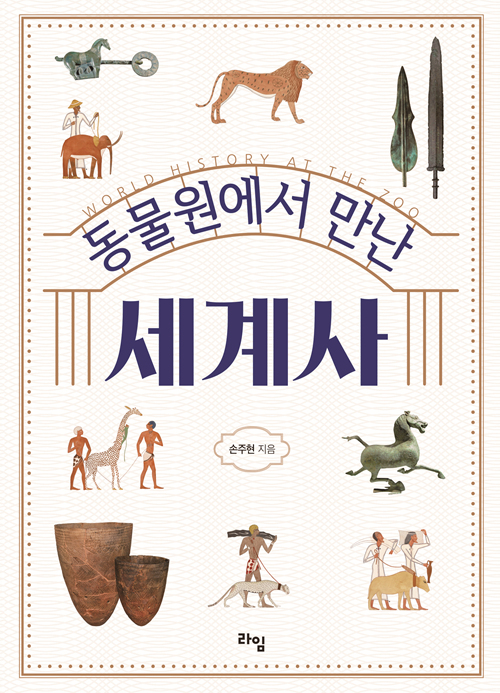  인간은 말 못하는 동물들에게 그동안 무슨 짓을 한 것일까