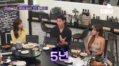  최정원 인생술집 5년간의 연애스토리