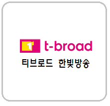  초지동케이블TV 고잔동유선방송가입 풍도동 안산지역캐이블티브이