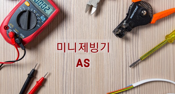 [AS사례]미니제빙기 AS/제빙기수리/제빙기판매 렌탈