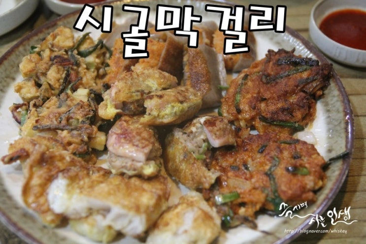  [마들역맛집] 노원막걸리 맛나는 시골막걸리