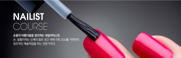  부산네일아트학원수강료 국비지원, 할인 혜택 받아용