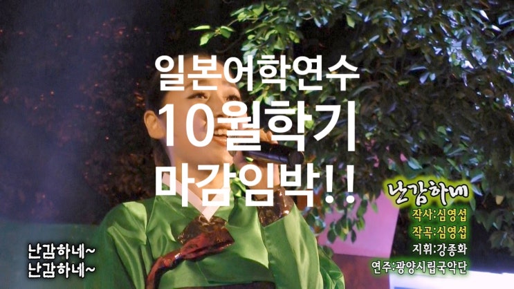  일본 어학연수 : 10월학기 패키지로 비용과 기숙사를 한방에 해결