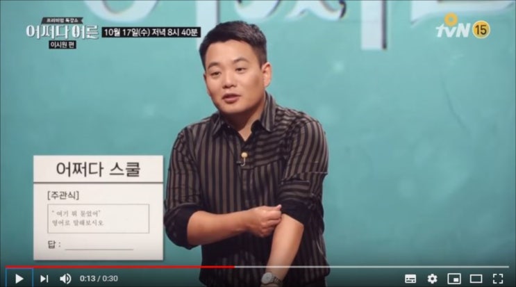  시원스쿨 강의로 영어말하기 도전!