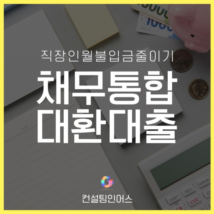  신용회복 당신도 할수있다