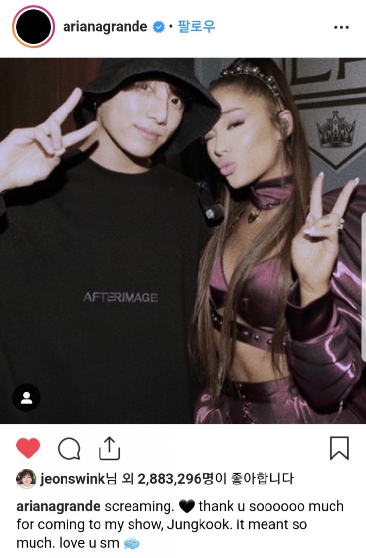  [방탄소년단 정국]arianagrande 아리아나 그란데 인스타 인증샷