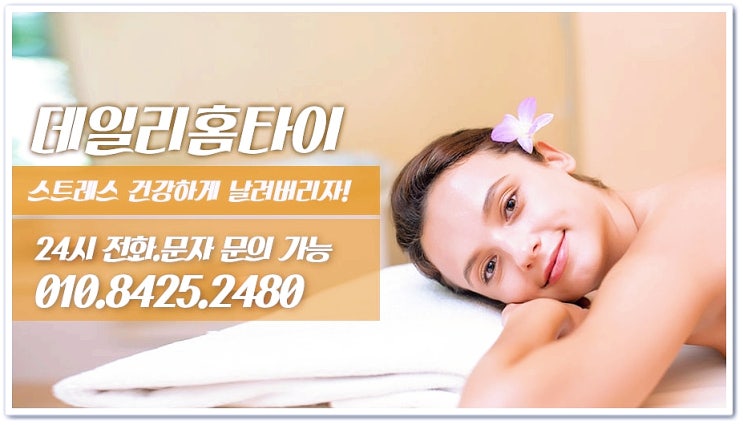 광진구안마 출장이 요즘은 더 편하더라구요 광진구안마 출장이 요즘은 더 편하더라구요
