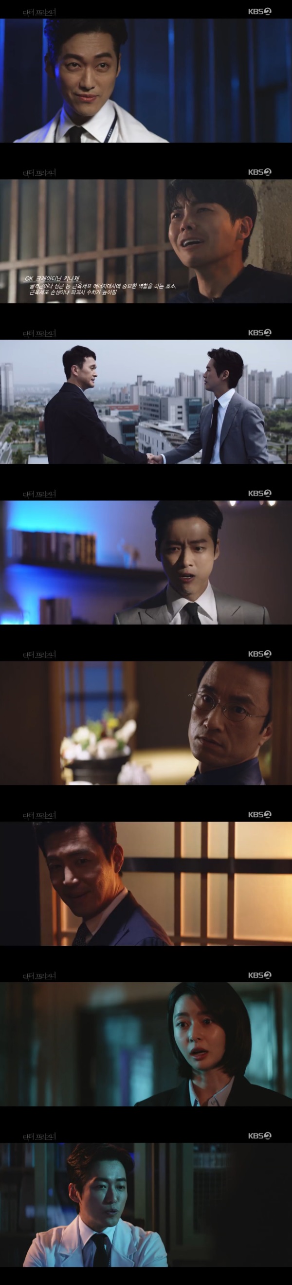  닥터프리즈너 남궁민, 최원영 ‘헌팅턴 무도병’ 알았다! “잡을 카드 생겼다”