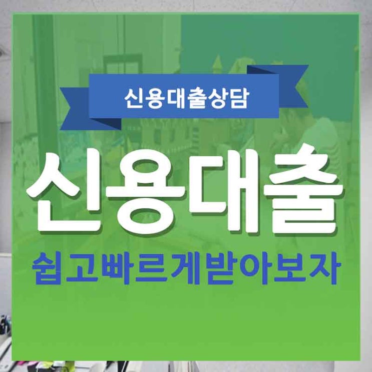  인천여성대출 평택  캐피탈  당일 소액 직장인 찾아보세요