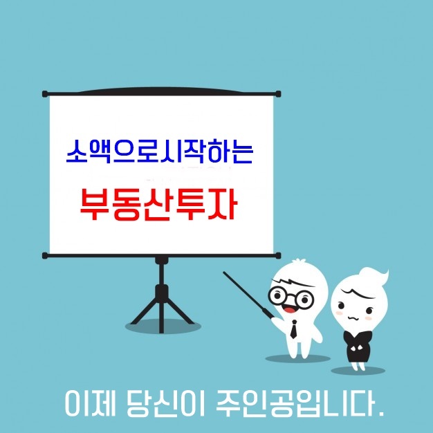  상록구 수암동, 양상동 땅값 신안산선 장상지구 신도시 땅투자