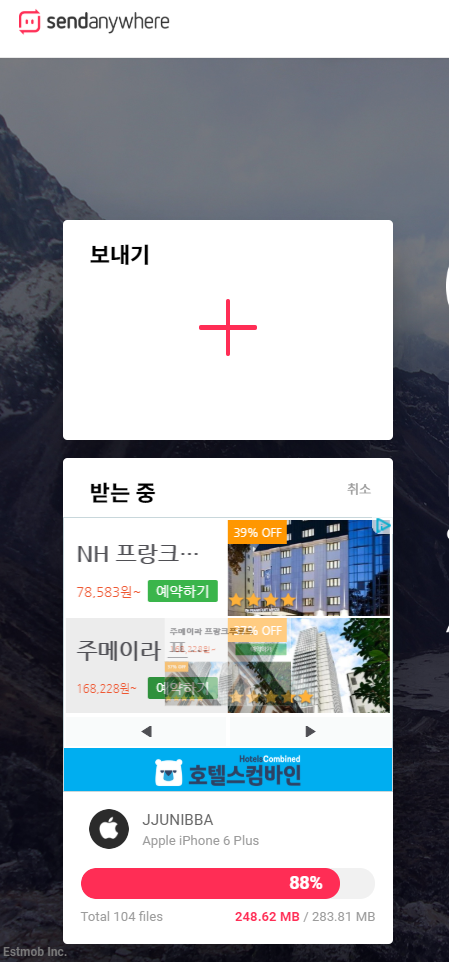  아이폰 사진/동영상을 쉽게 컴퓨터로 다운로드하는 방법 (feat. send anywhere)