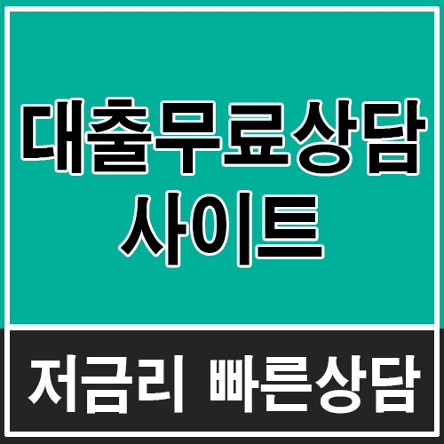  저축은행순위 고민끝에 발견!