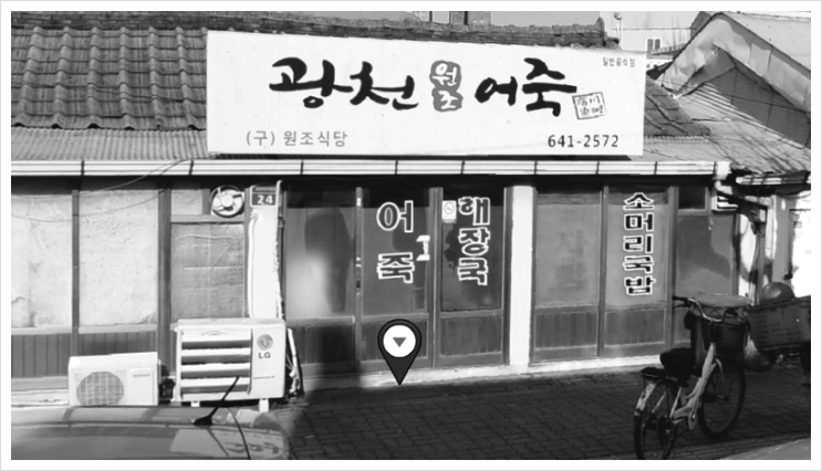  OCN 구해줘2 첫 방송일! 광천읍 전역에서 촬영되었네요.