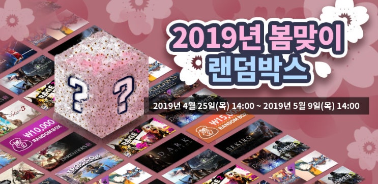  다이렉트게임즈 랜덤박스