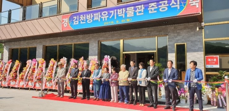  김천방짜유기 박물관 개관 제 2 탄