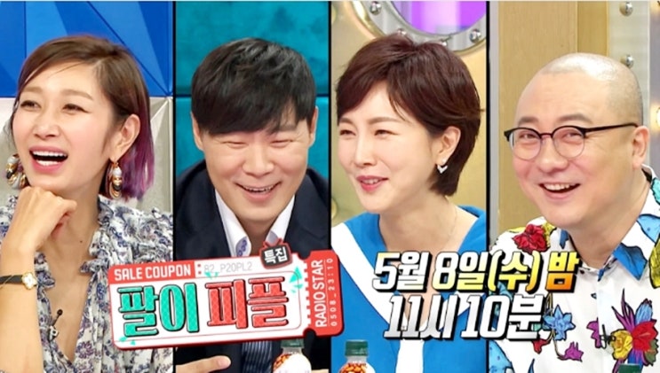  라디오스타 변정수 최현석 동지현 나이 홈쇼핑판매왕특집 한시간 반만에 6억매출?