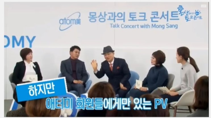 세상의 모든제품에 PV를 붙여 유통하는 애터미 아자몰