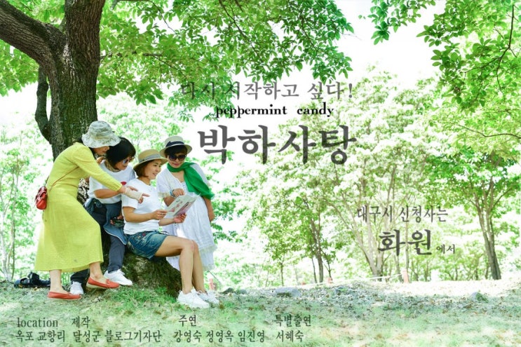  달성군 기자단이 함께 하는 대구시 신청사 화원유치홍보(공유) 원더진영