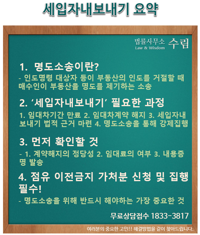 임차인 수출 법률 솔루션