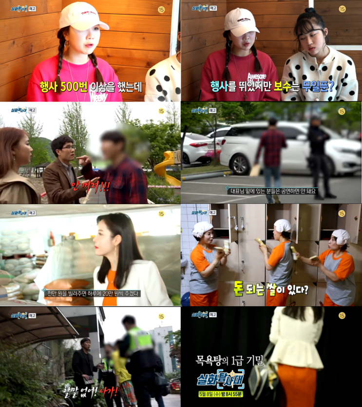 <실화탐사대> 족쇄 계약서를 찢어주세요, 돈 버는 비법의 정체는? <실화탐사대> 족쇄 계약서를 찢어주세요, 돈 버는 비법의 정체는?