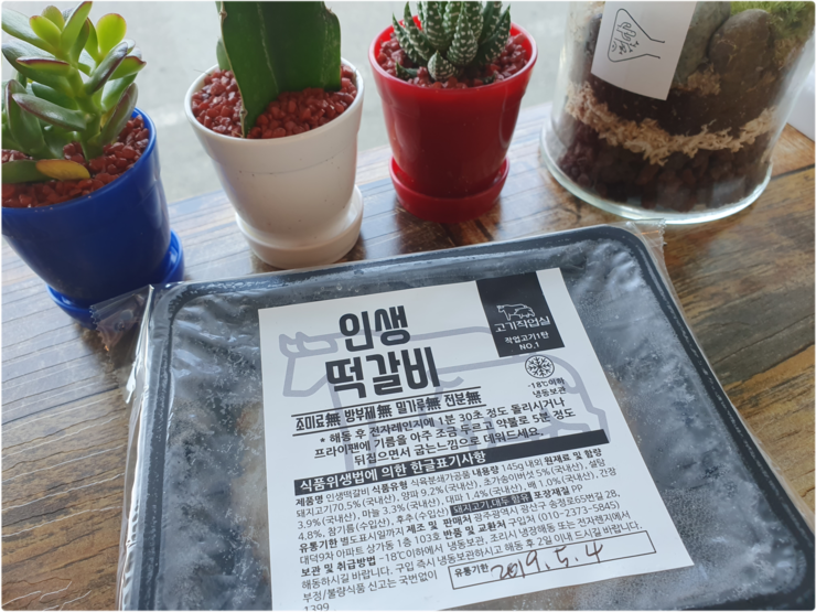  광주수제떡갈비 고기작업실에서 제사음식 맞췄어요