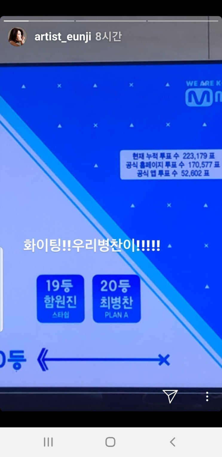  190507정은지인스타스토리