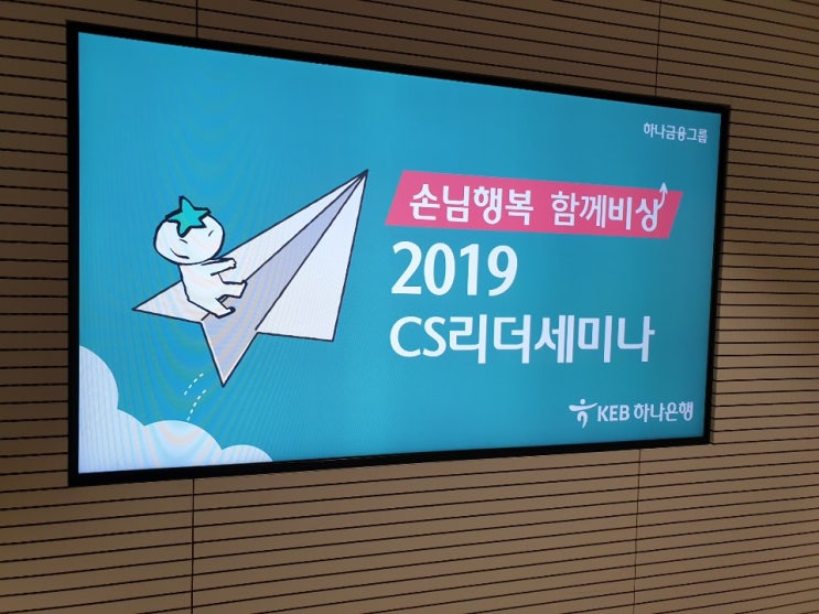  CS리더로 산다는 것 - 이은주대표