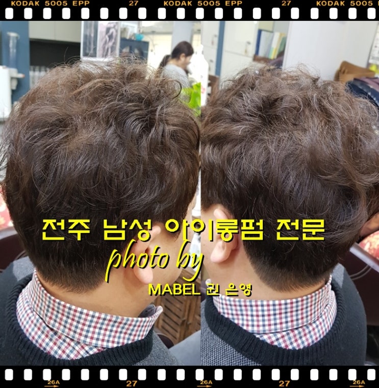  40대 50대 중년 남자 헤어스타일 추천