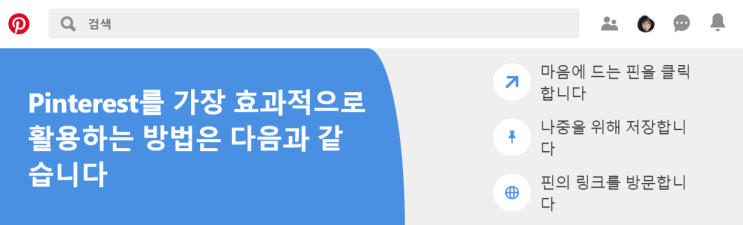  핀터레스트 pinterest 이미지, 정보창고