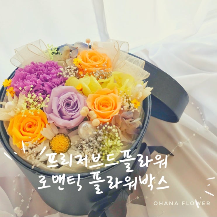  [부산프리저브드플라워] 로즈데이 선물 로맨틱 플라워박스 / 부산 수영 광안 프리저브드플라워 전문공방 오하나플라워