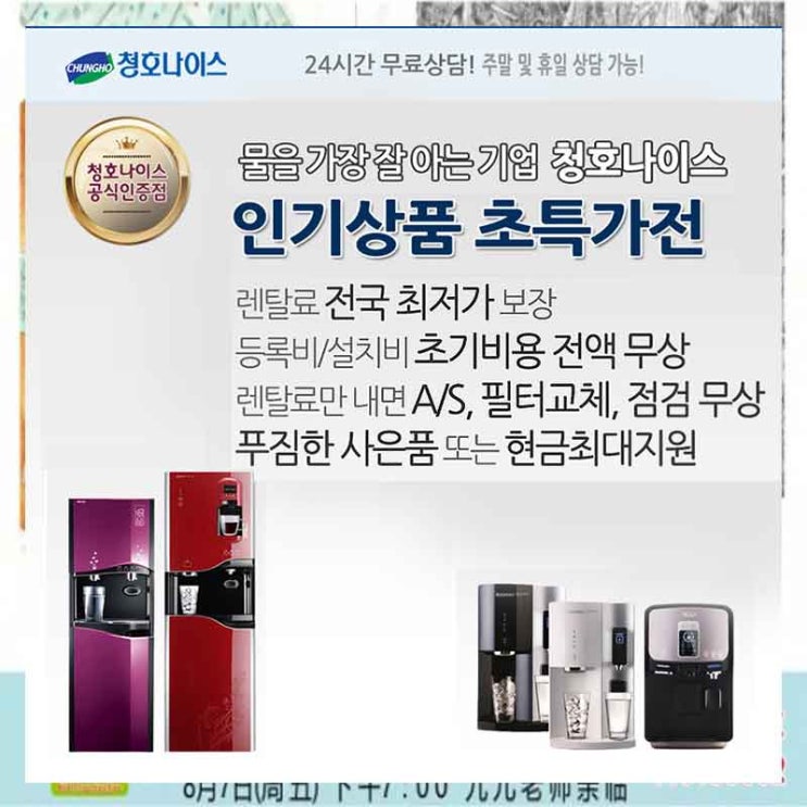  용산구정수기렌탈 영등포구공기청정기 실속있게 챙기는 법