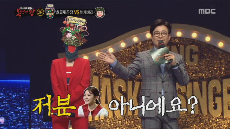  이제는 말할수 있다! 복면가왕 201, 202회 판정단 방청후기