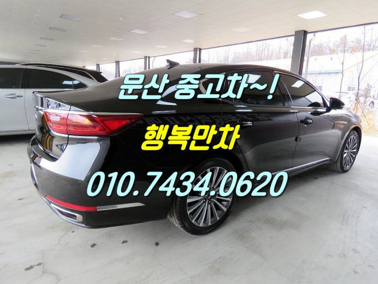  문산중고차 처리하실때 매입여깁니다