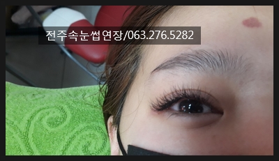#전주객사속눈썹 #전주속눈썹펌 #전주북대속눈썹 에서 #전주객사속눈썹 #전주속눈썹펌 #전주북대속눈썹 에서